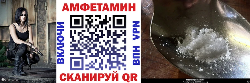 купить наркоту Отрадная Амфетамин VHQ