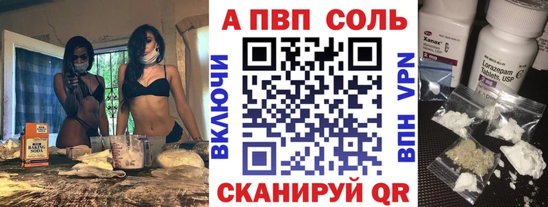 APVP кристаллы  Отрадная 