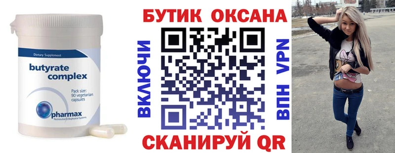 купить наркоту  Отрадная  БУТИРАТ 1.4BDO 