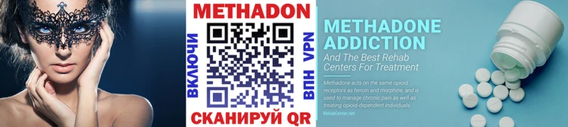 Метадон methadone  Отрадная 
